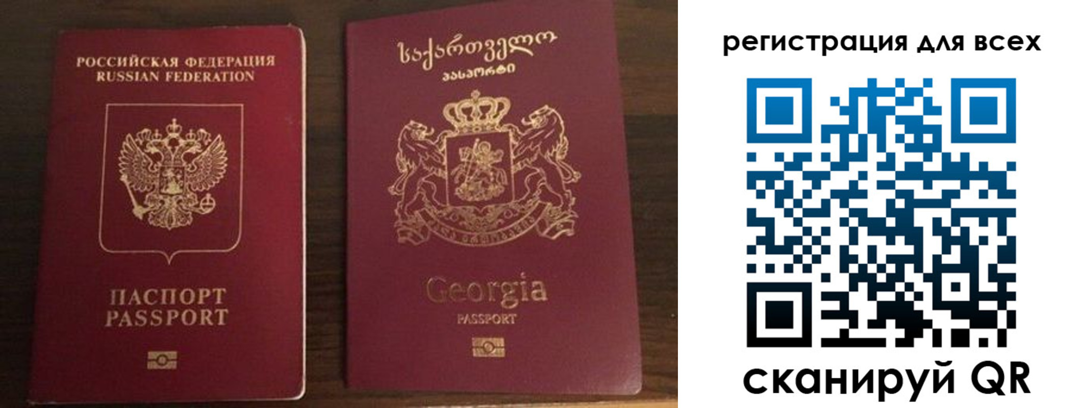 прописка регистрация в Реутове
