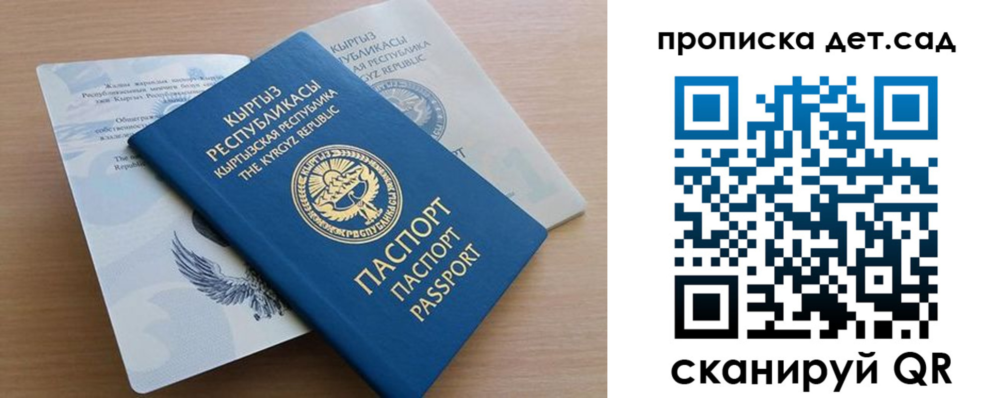 прописка в Реутове