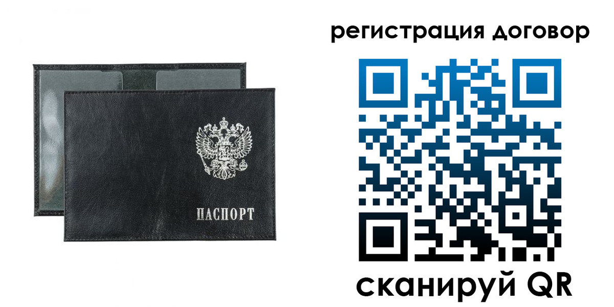прописка 2025 в Реутове