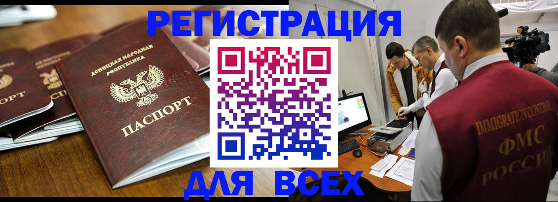 прописка от собственника в Реутове